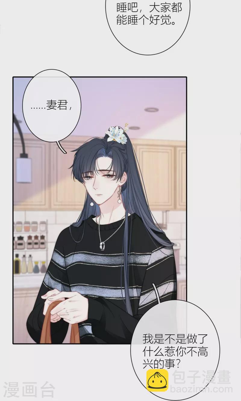 第44话 吃醋（下）4
