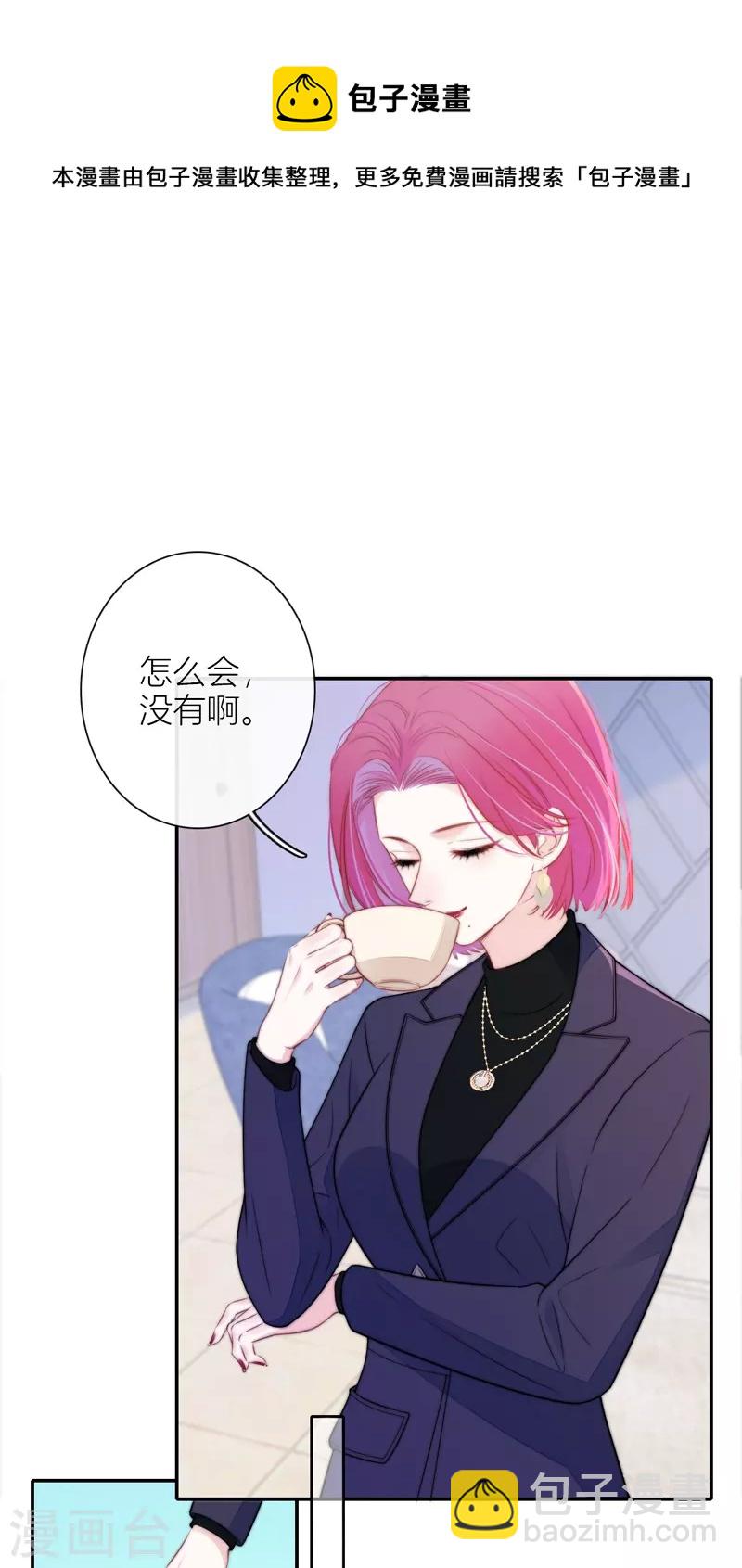 第44话 吃醋（下）5