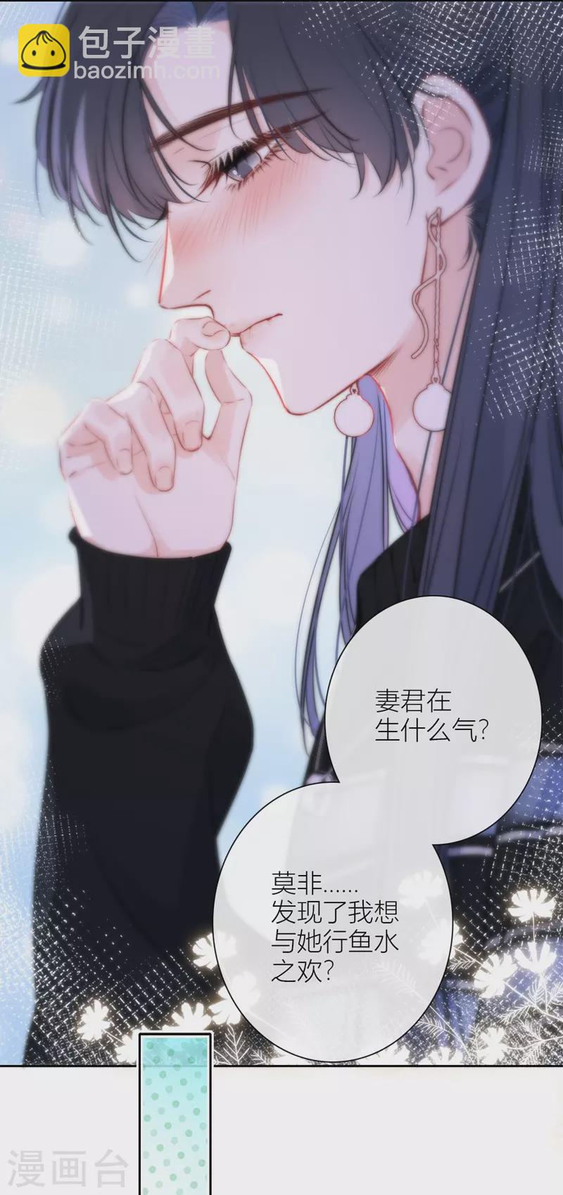 第44话 吃醋（下）7