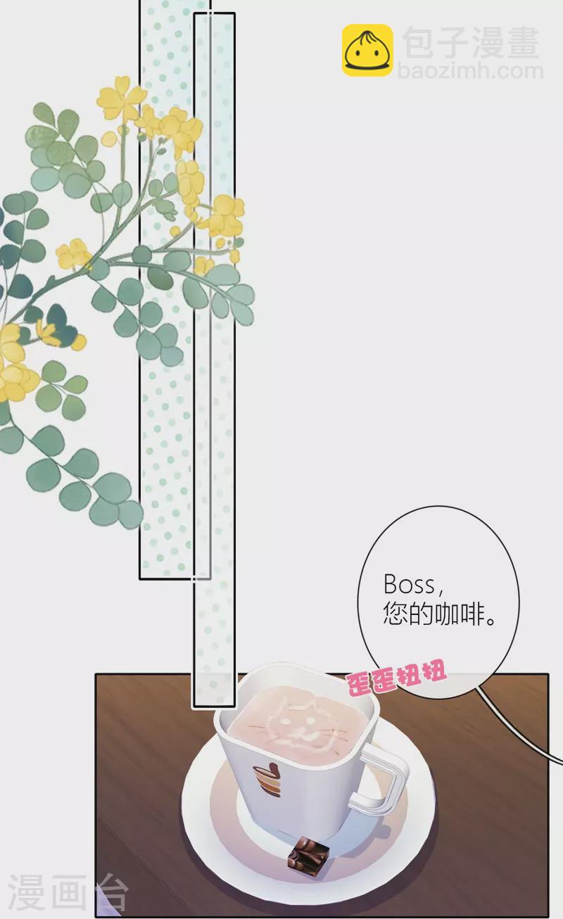 第44话 吃醋（下）8