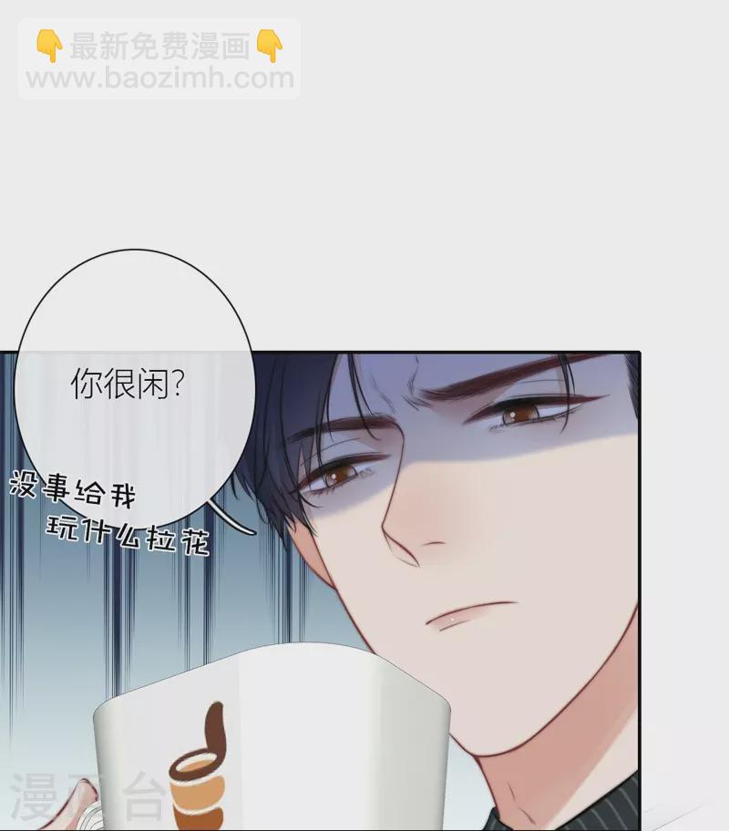 第44话 吃醋（下）9