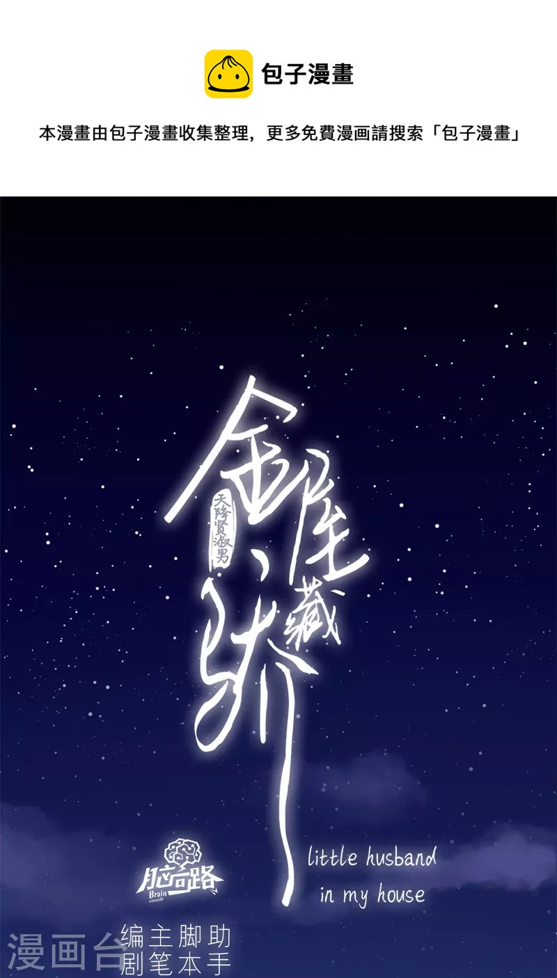 第46话 冷战（下）0