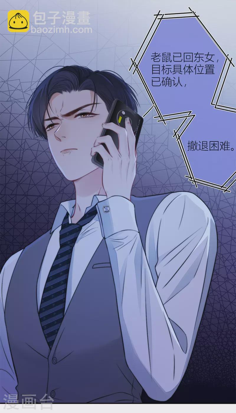 第46话 冷战（下）16