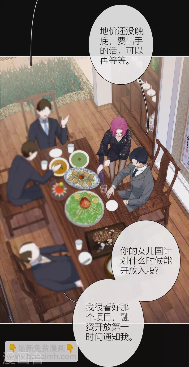 第46话 冷战（下）2