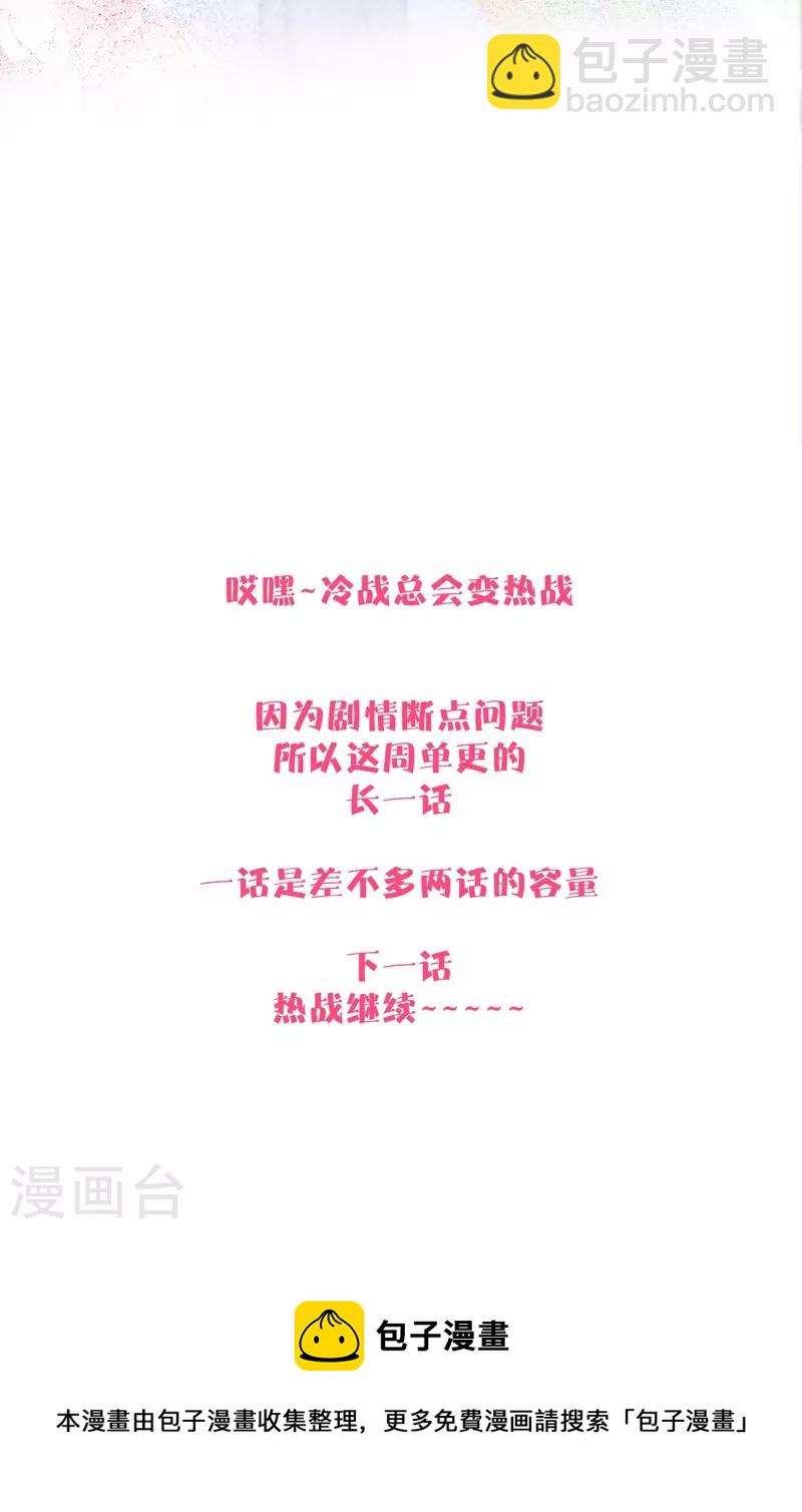 第46话 冷战（下）33