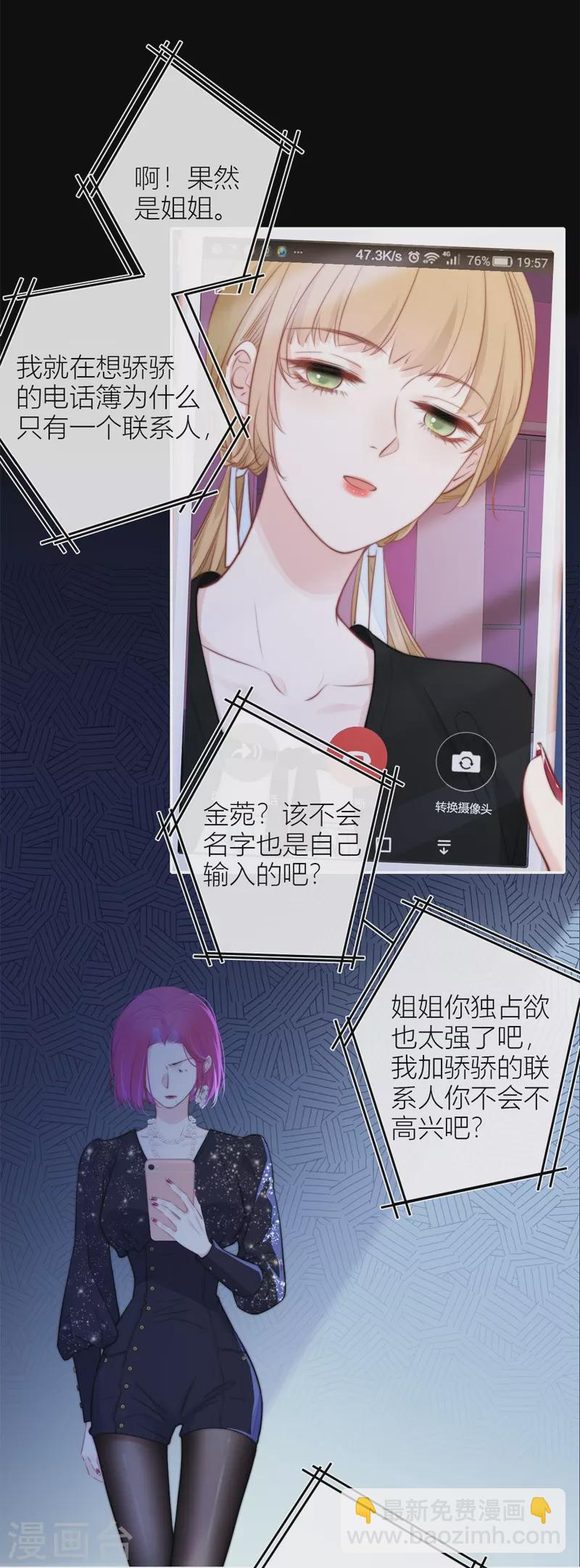 第46话 冷战（下）7