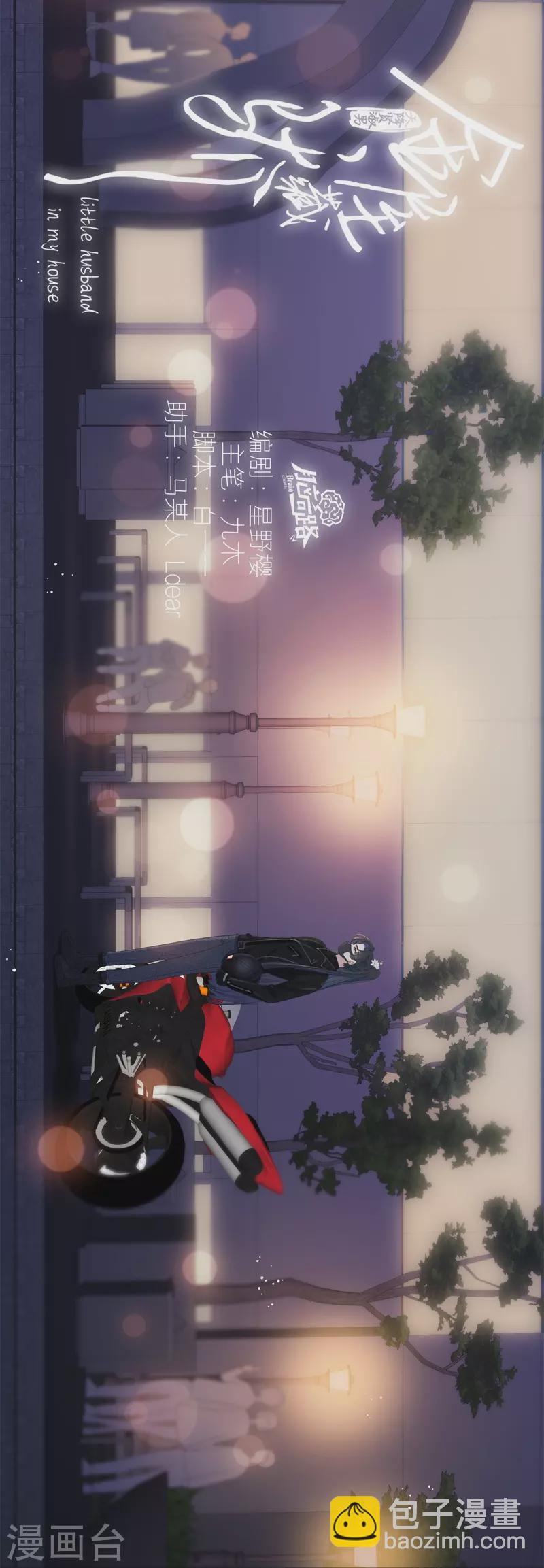 第48话 约会（上）1