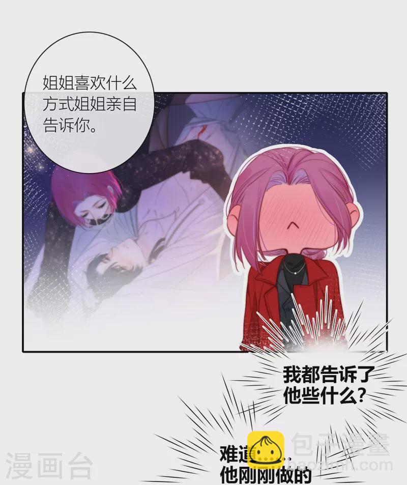 第48话 约会（上）16