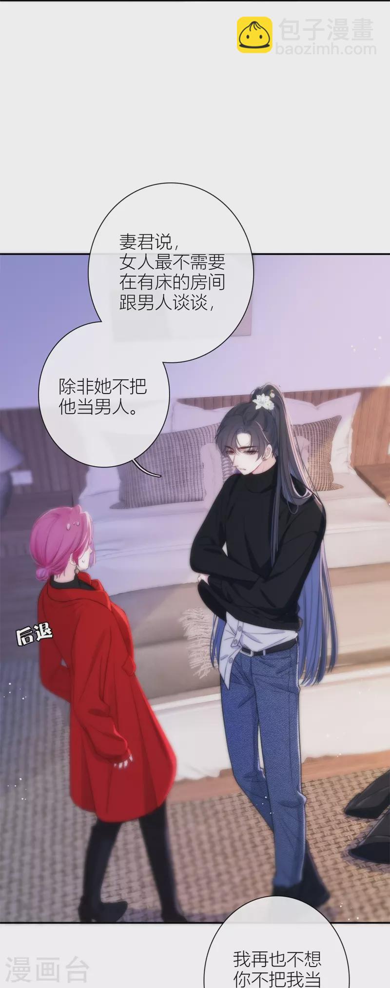 第48话 约会（上）19