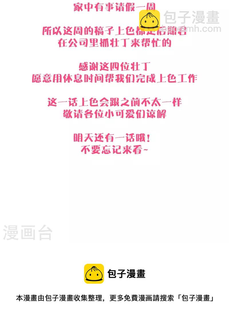 第48话 约会（上）22