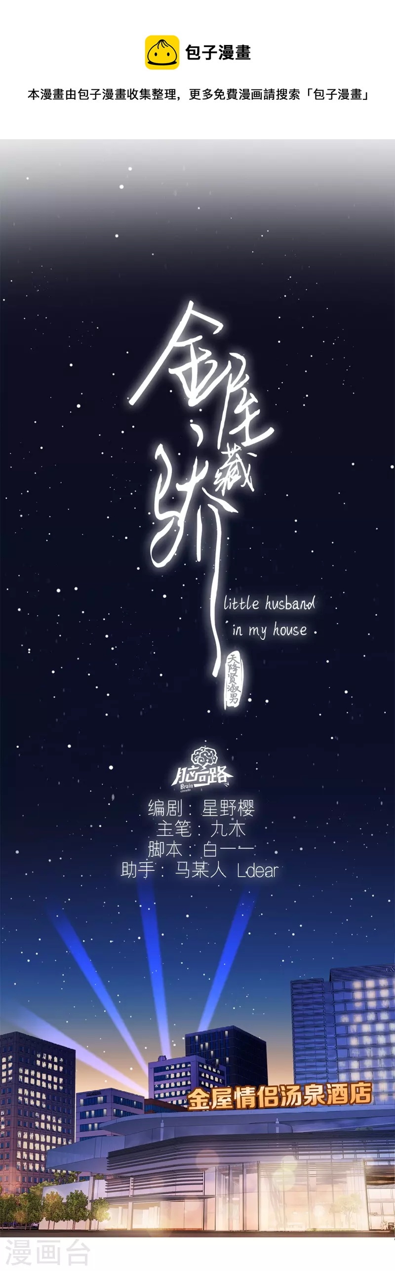 第49话 约会（中）0