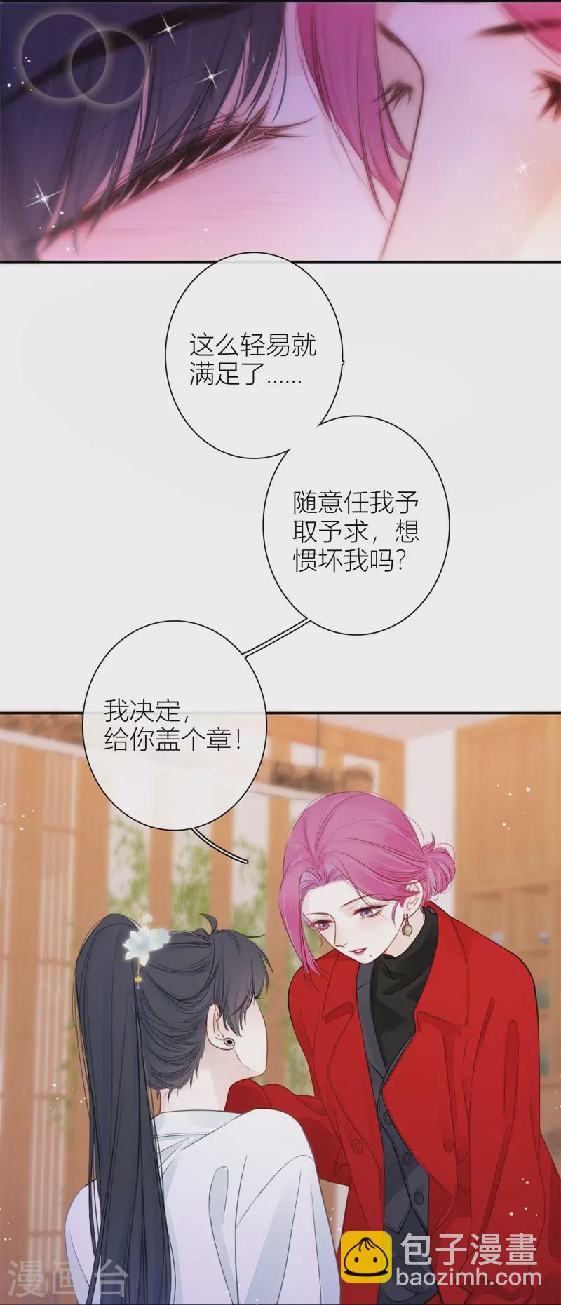 第49话 约会（中）14