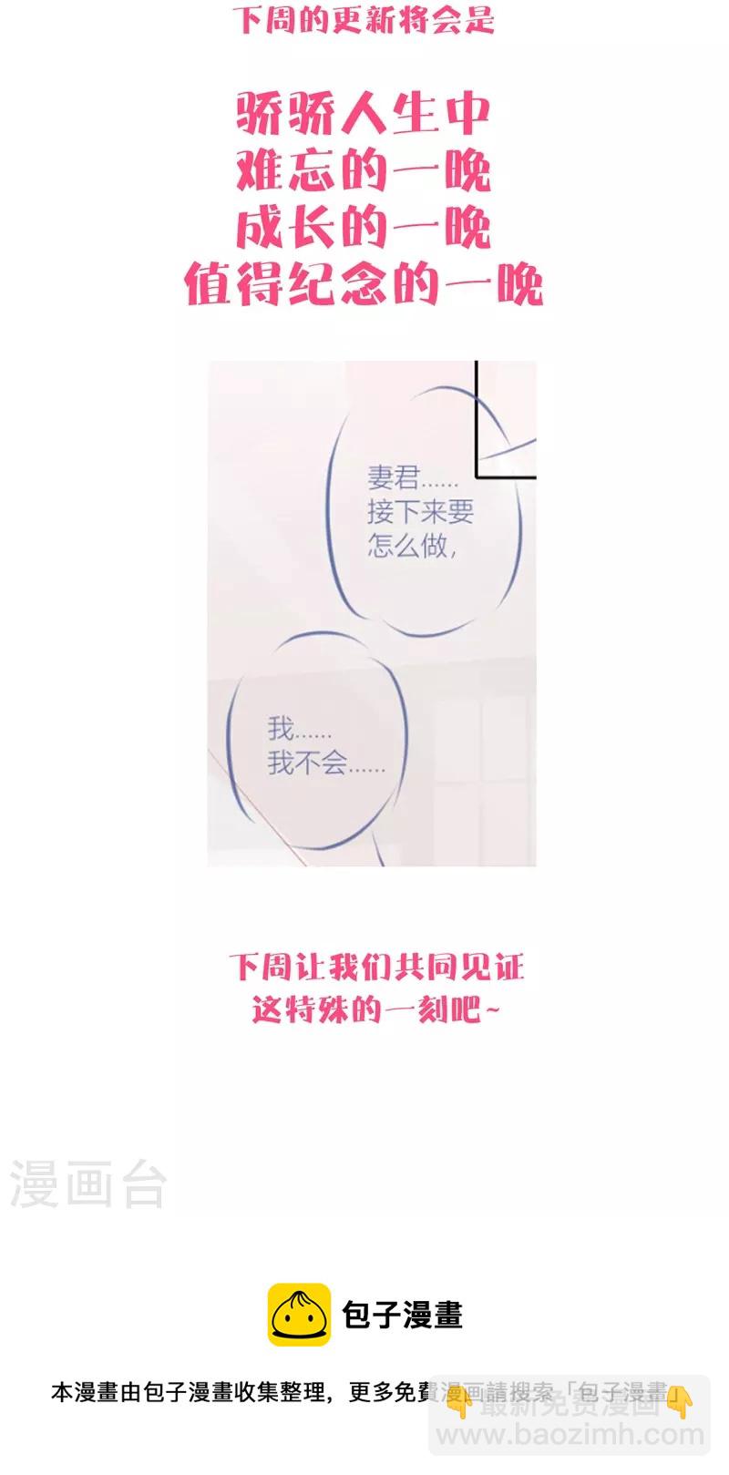 第49话 约会（中）18