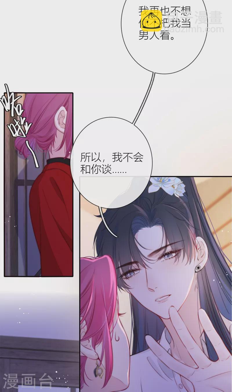 第49话 约会（中）2