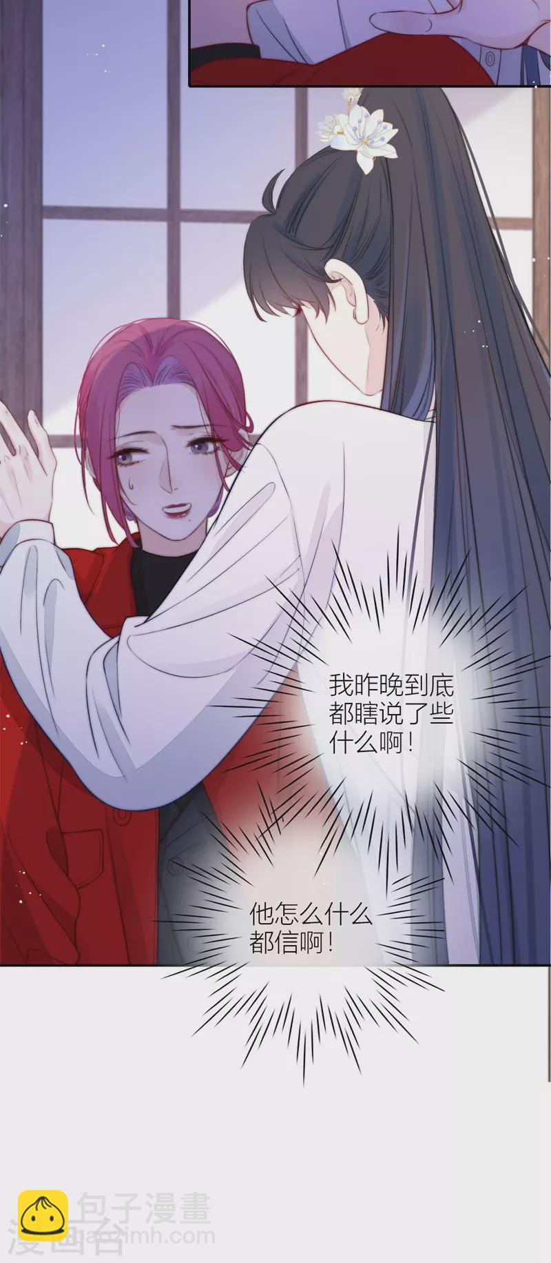 第49话 约会（中）3