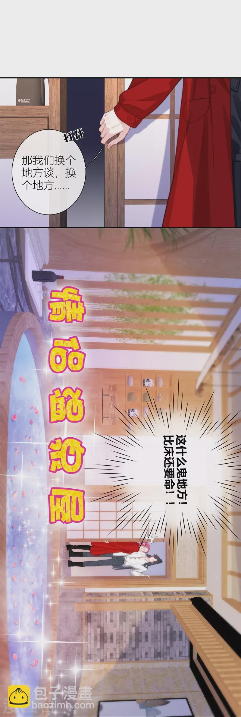 第49话 约会（中）4