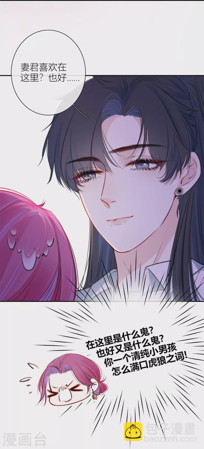 第49话 约会（中）5