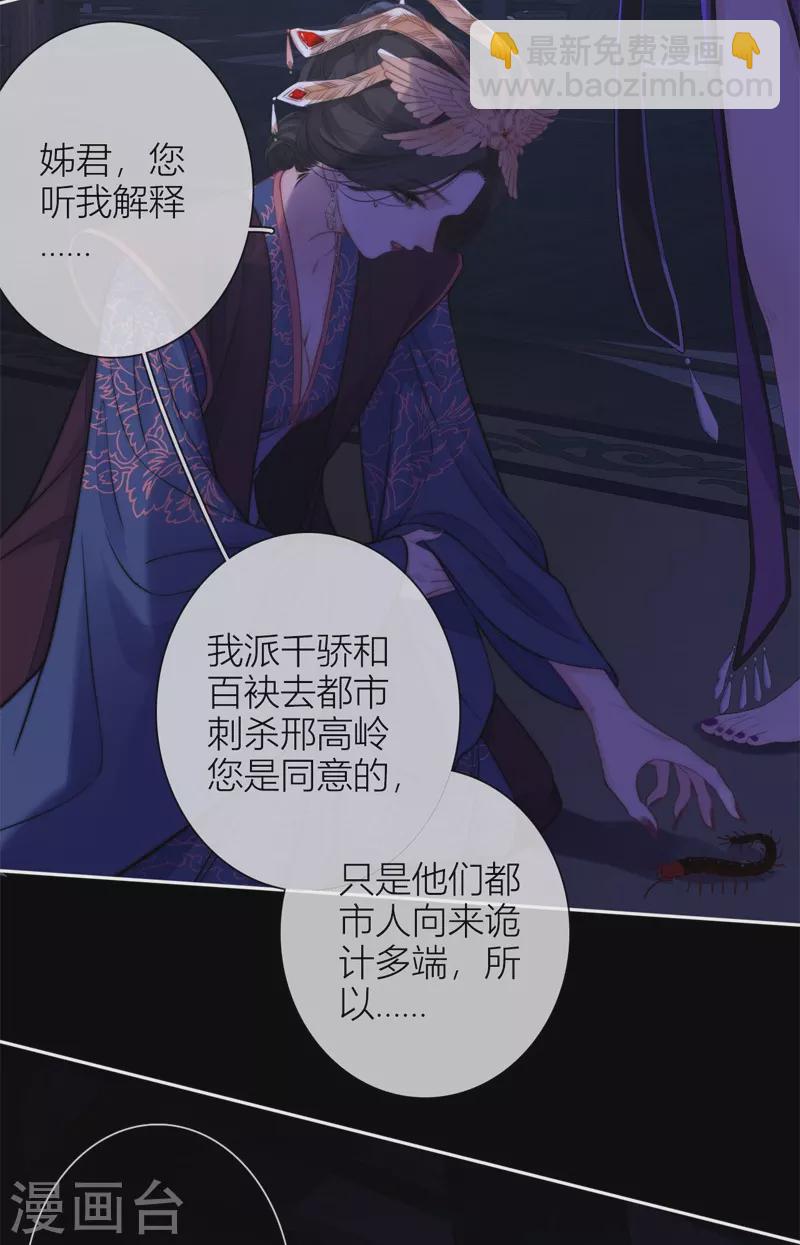 第50话 约会（下）29