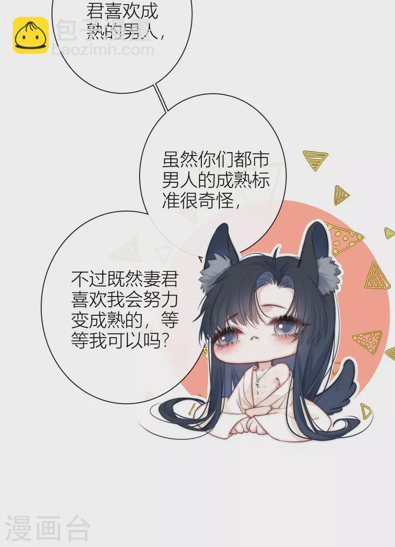 第50话 约会（下）8