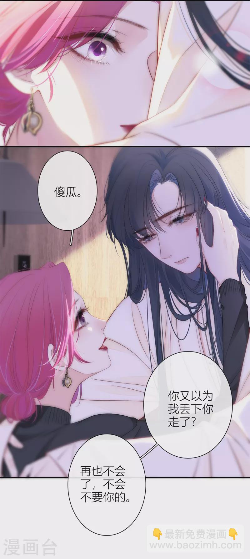 第51话 东女族开篇15