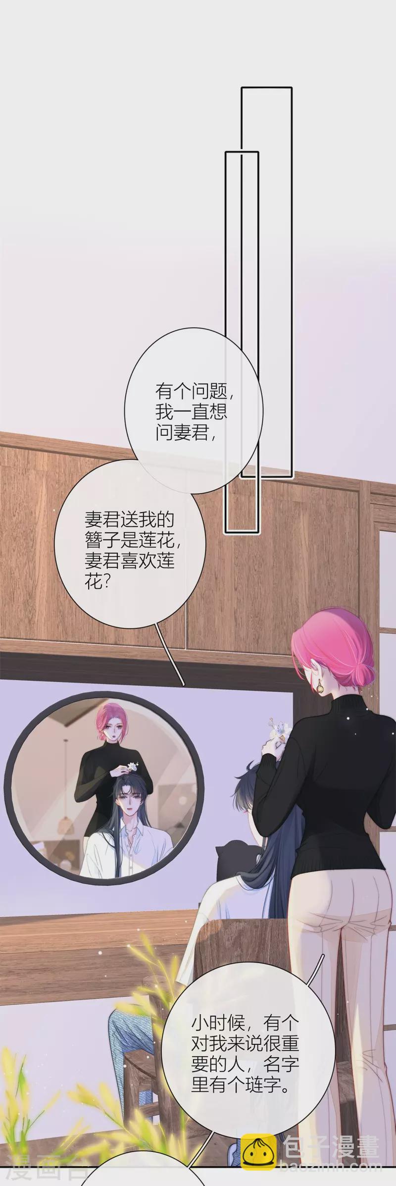 第51话 东女族开篇17