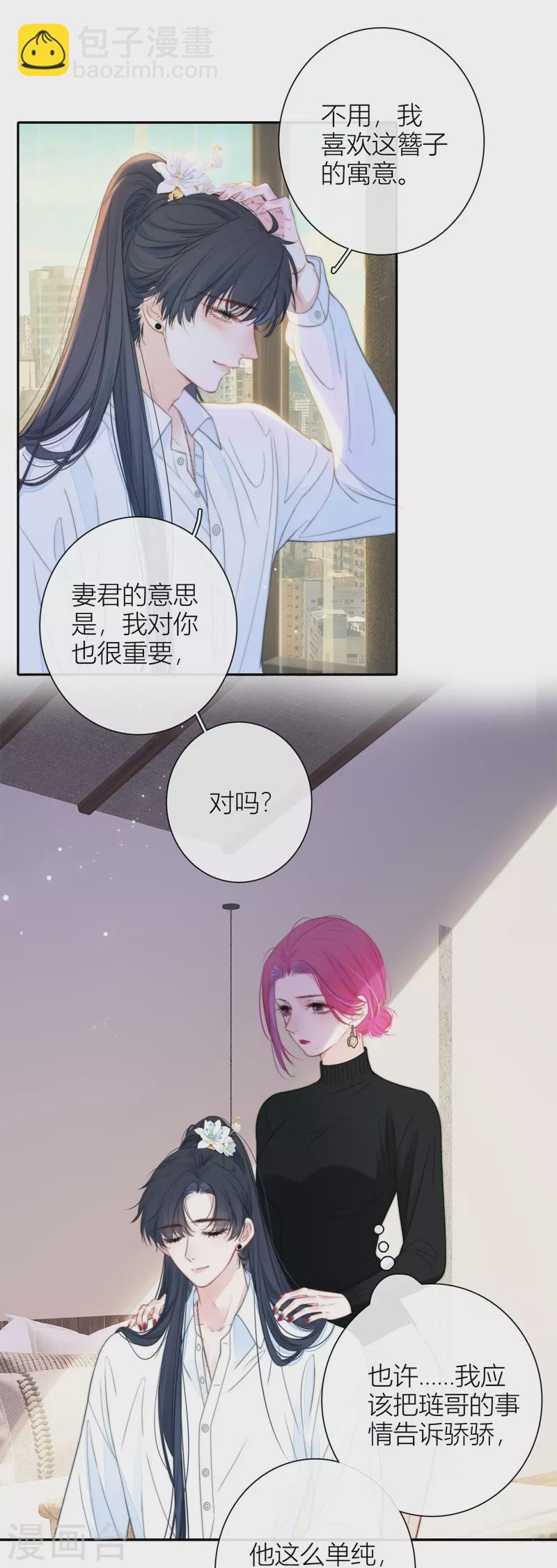 第51话 东女族开篇19