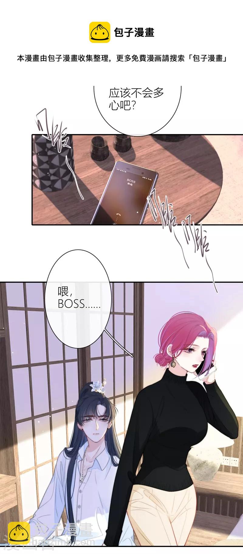 第51话 东女族开篇20