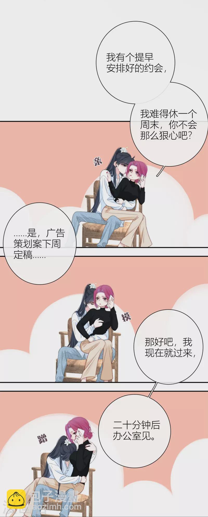 第51话 东女族开篇23