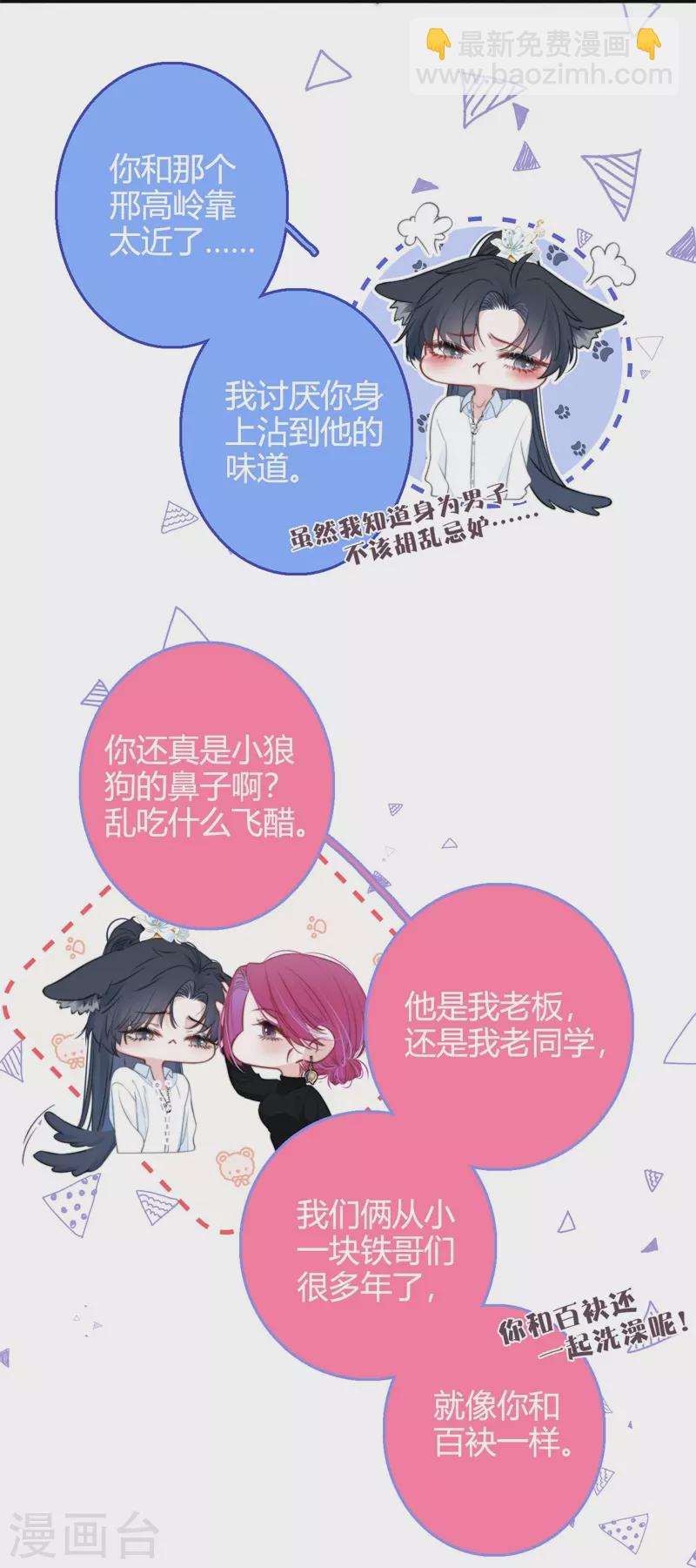 第51话 东女族开篇24