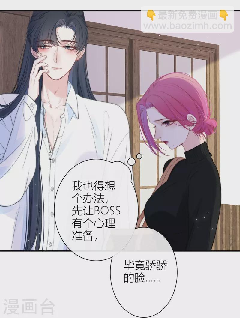 第51话 东女族开篇26