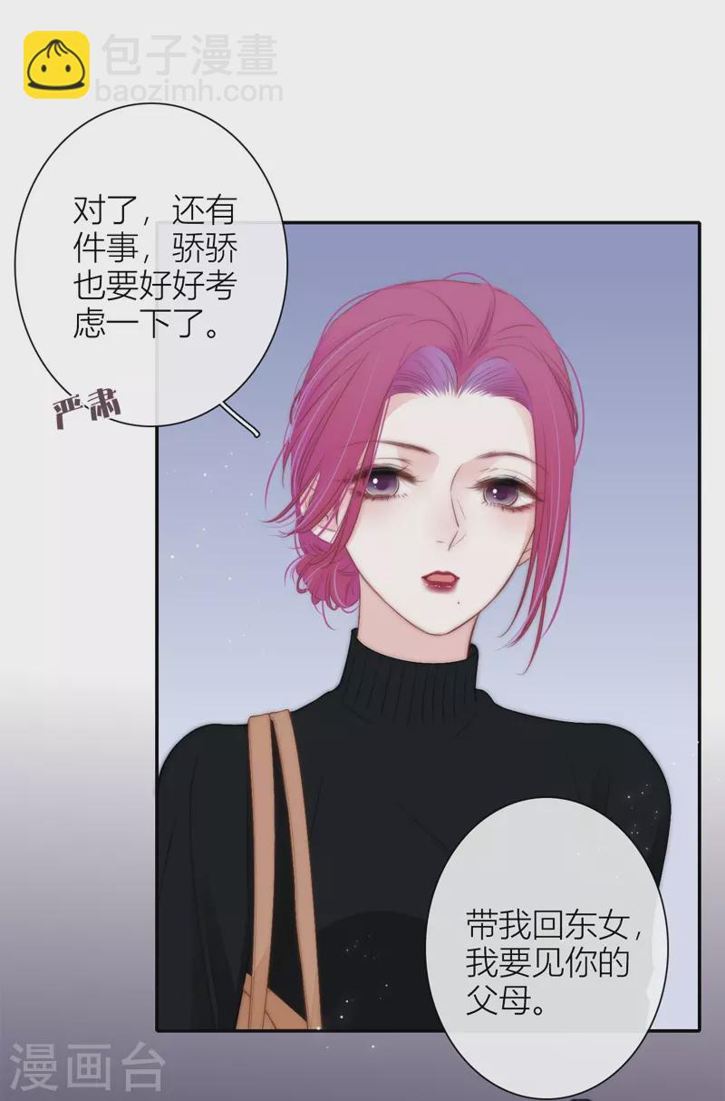 第51话 东女族开篇27