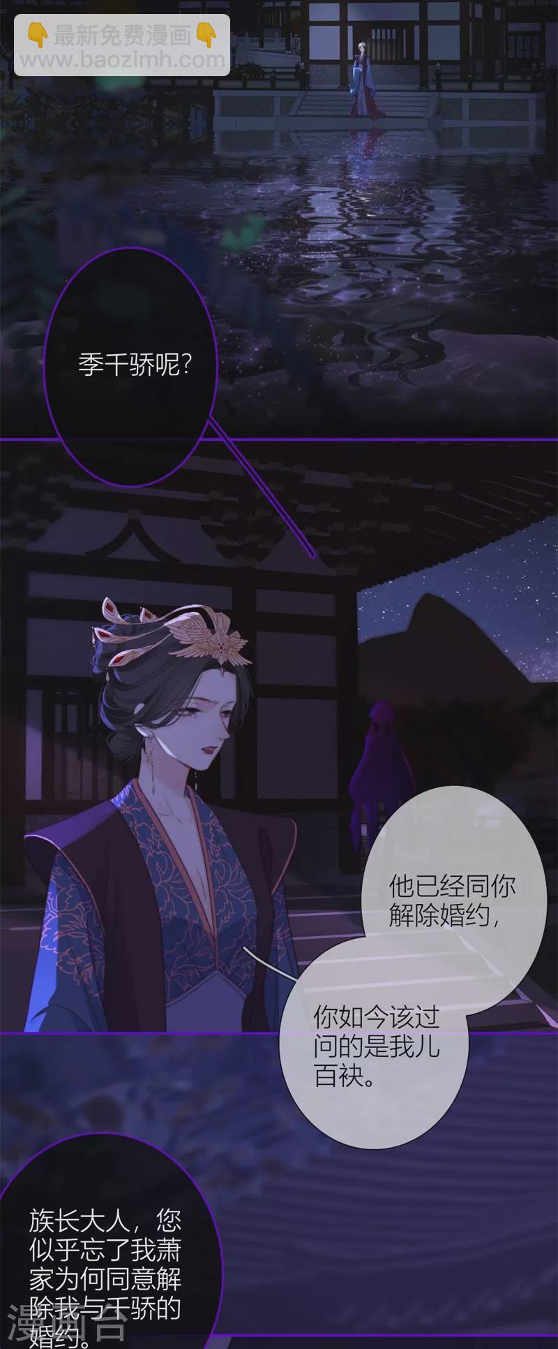 第51话 东女族开篇29
