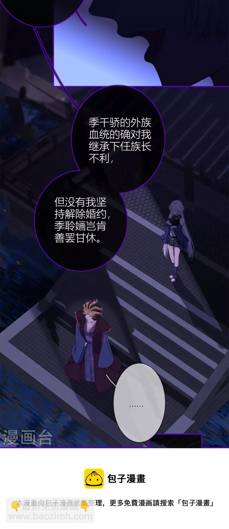 第51话 东女族开篇30
