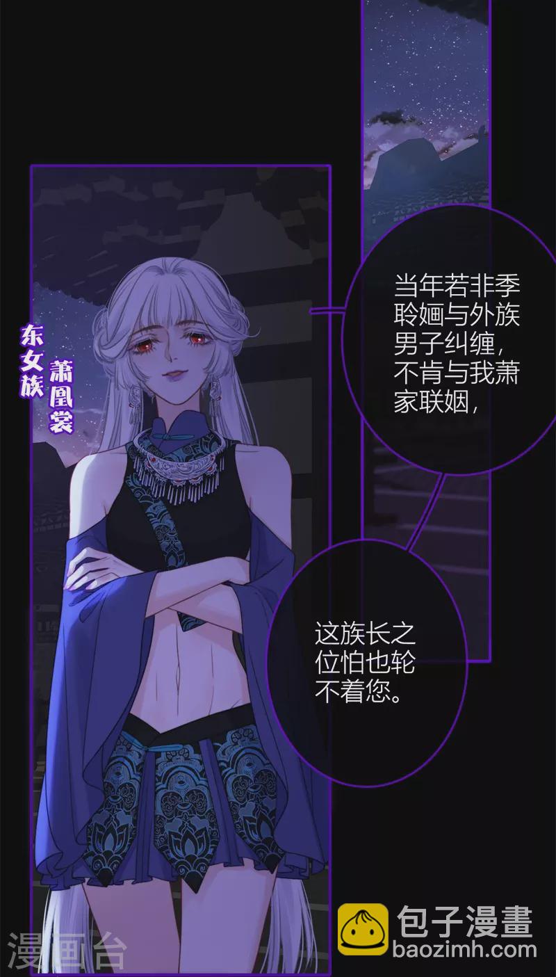 第51话 东女族开篇31