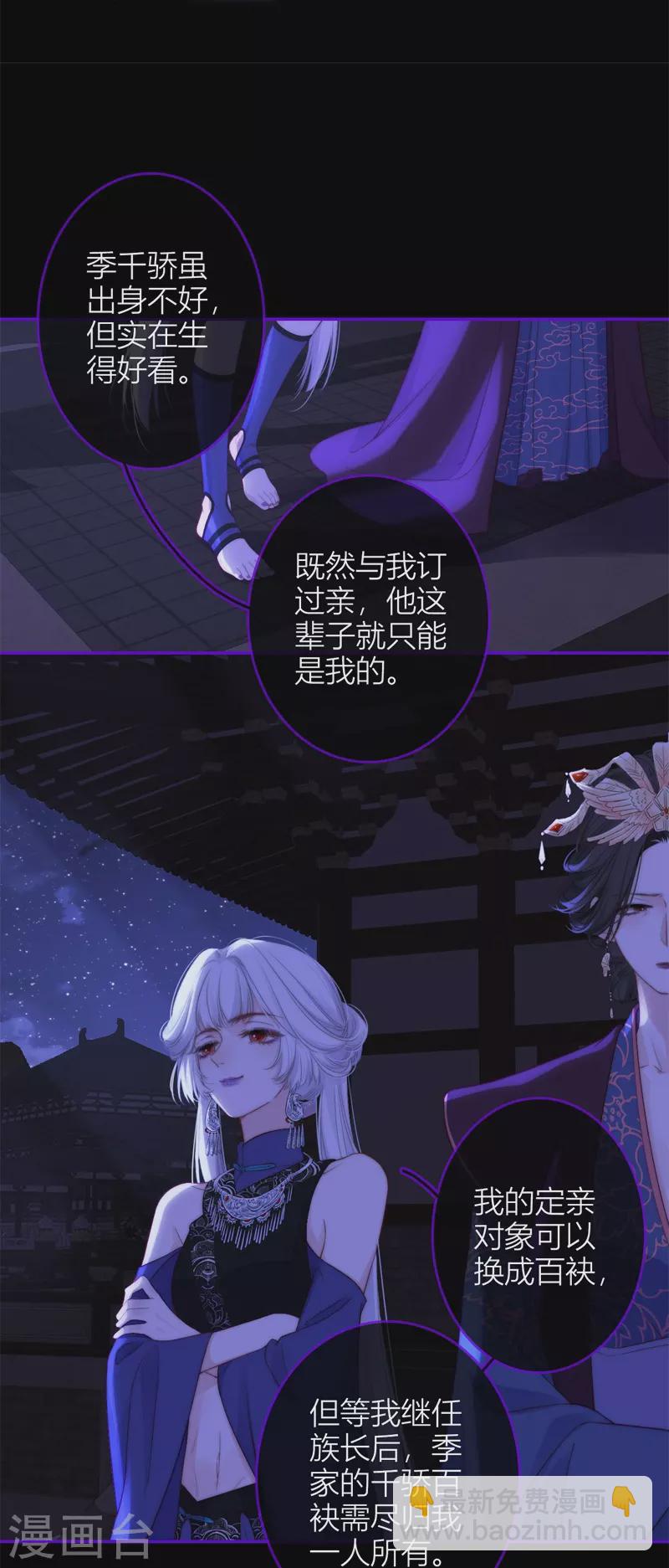 第51话 东女族开篇32