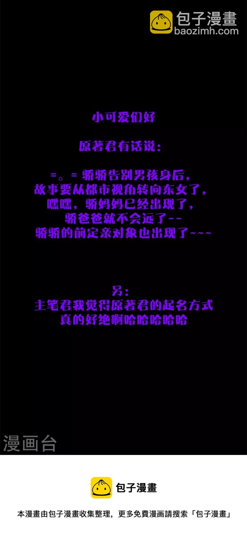 第51话 东女族开篇34
