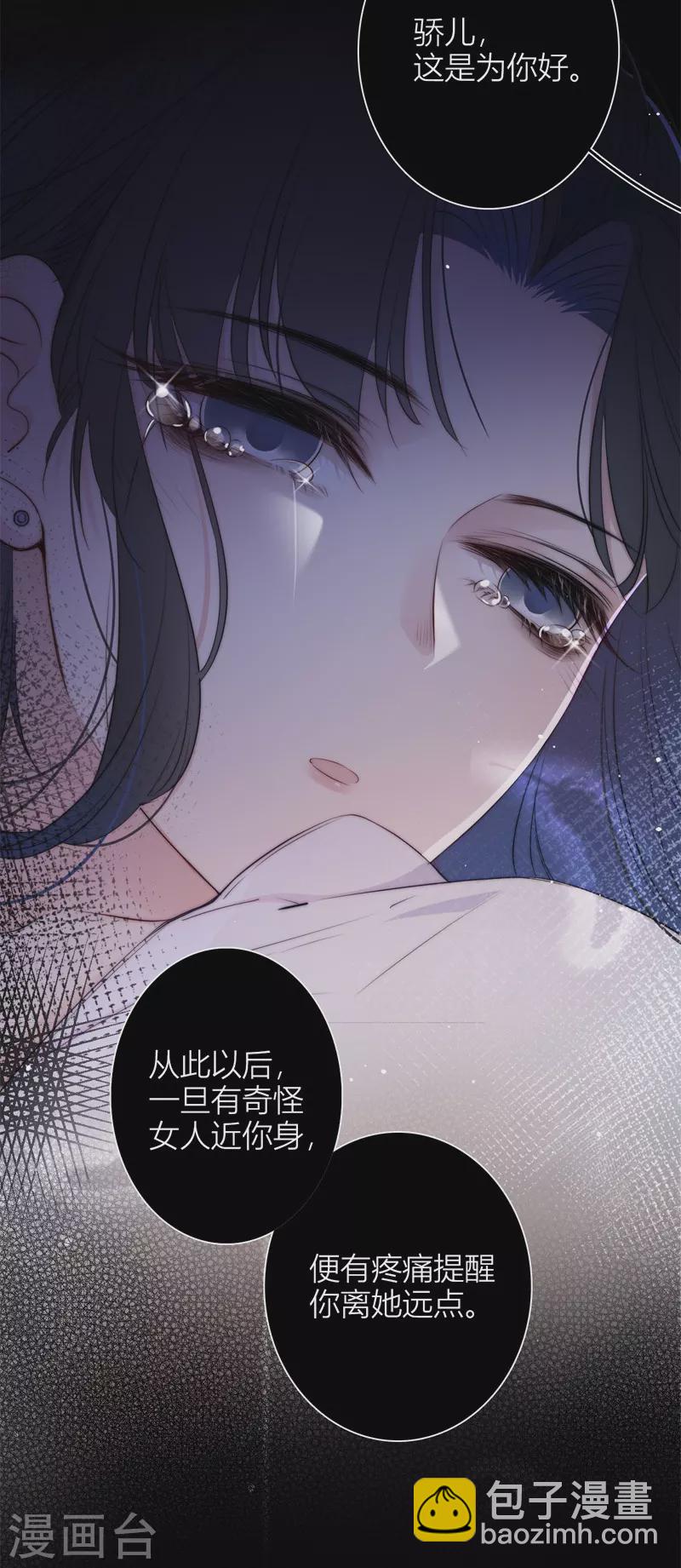 第51话 东女族开篇5
