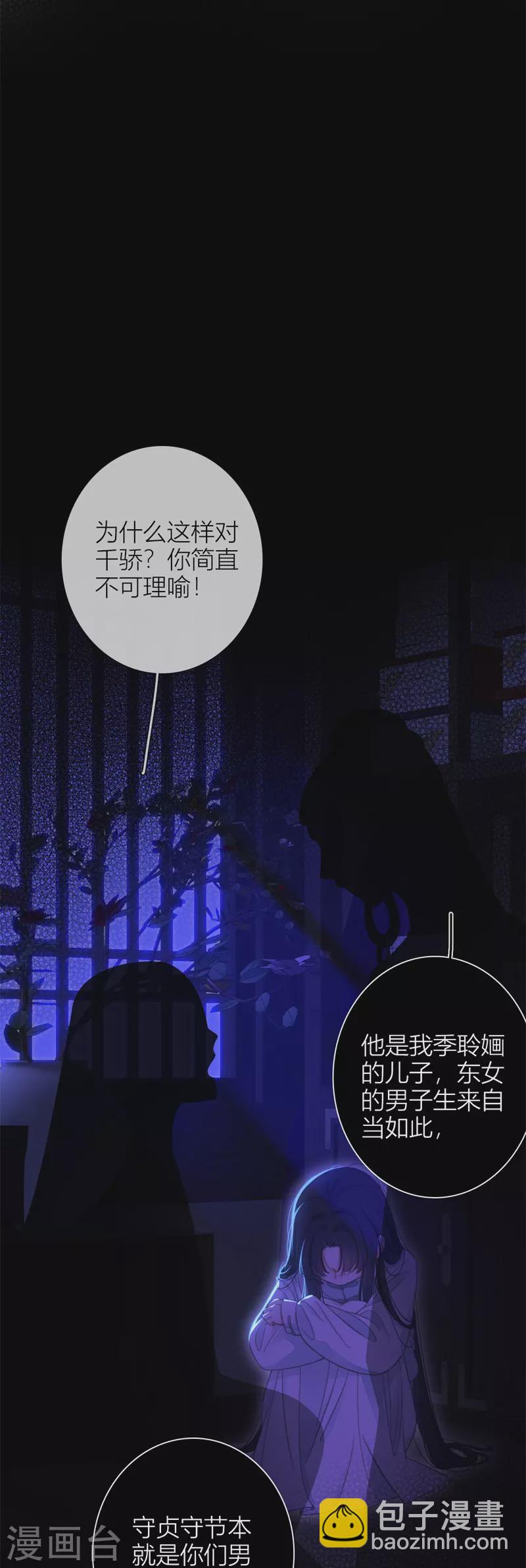 第51话 东女族开篇6