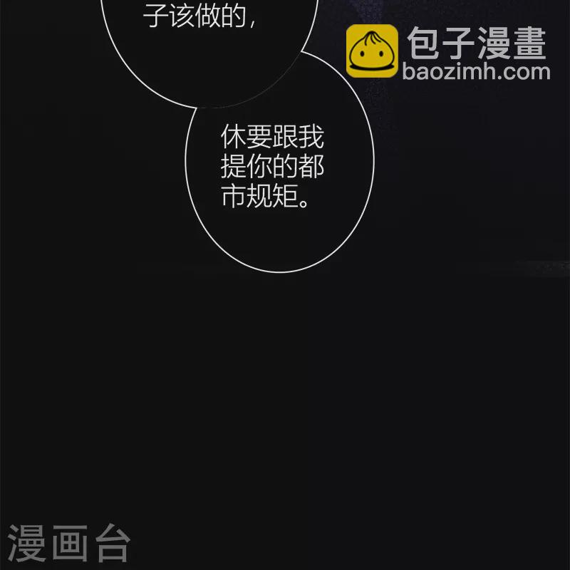 第51话 东女族开篇7