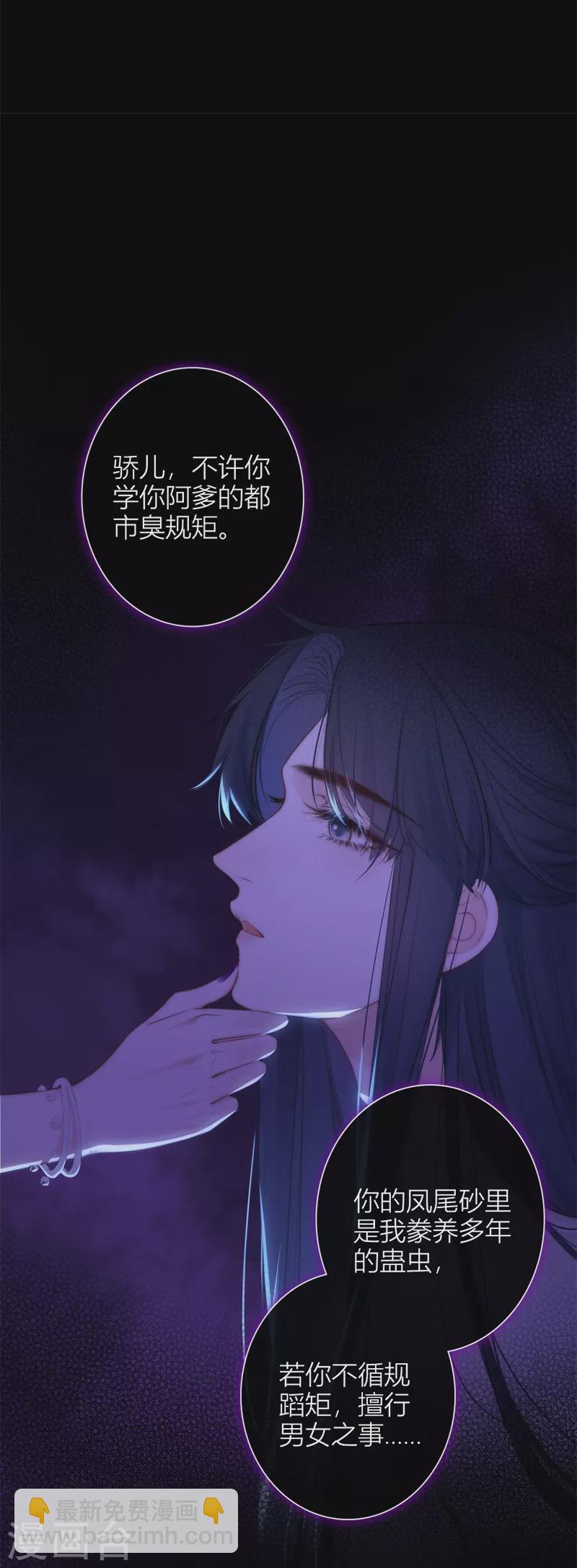 第51话 东女族开篇8