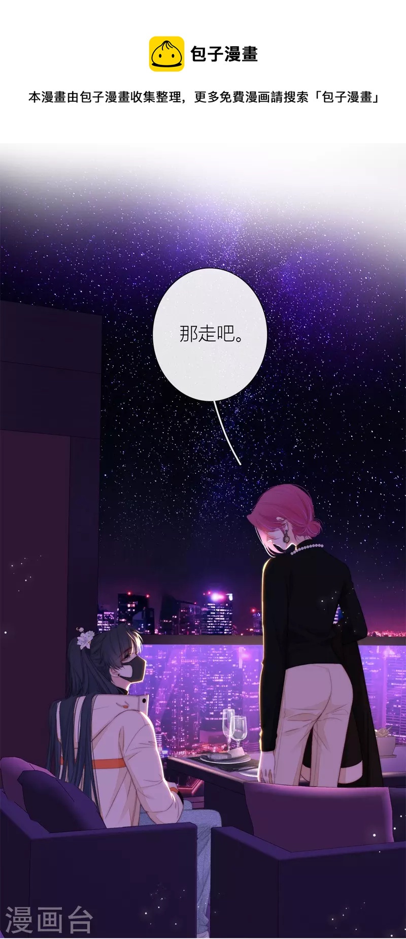 第53话 千骄的“前”定亲对象10