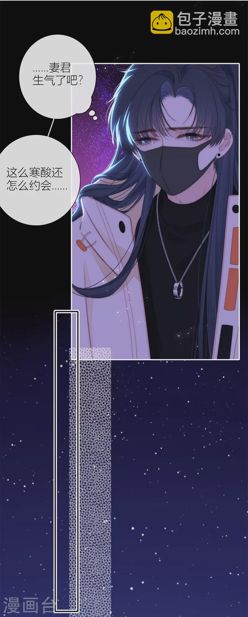 第53话 千骄的“前”定亲对象11