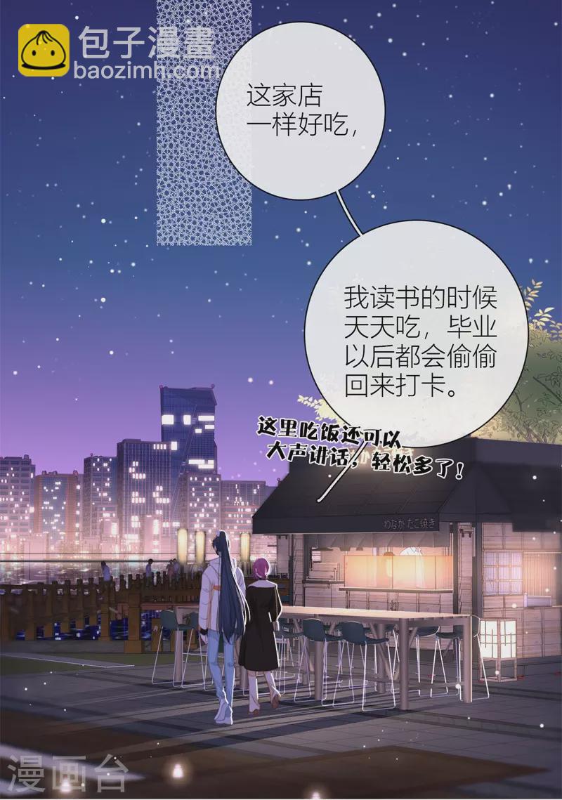 第53话 千骄的“前”定亲对象12