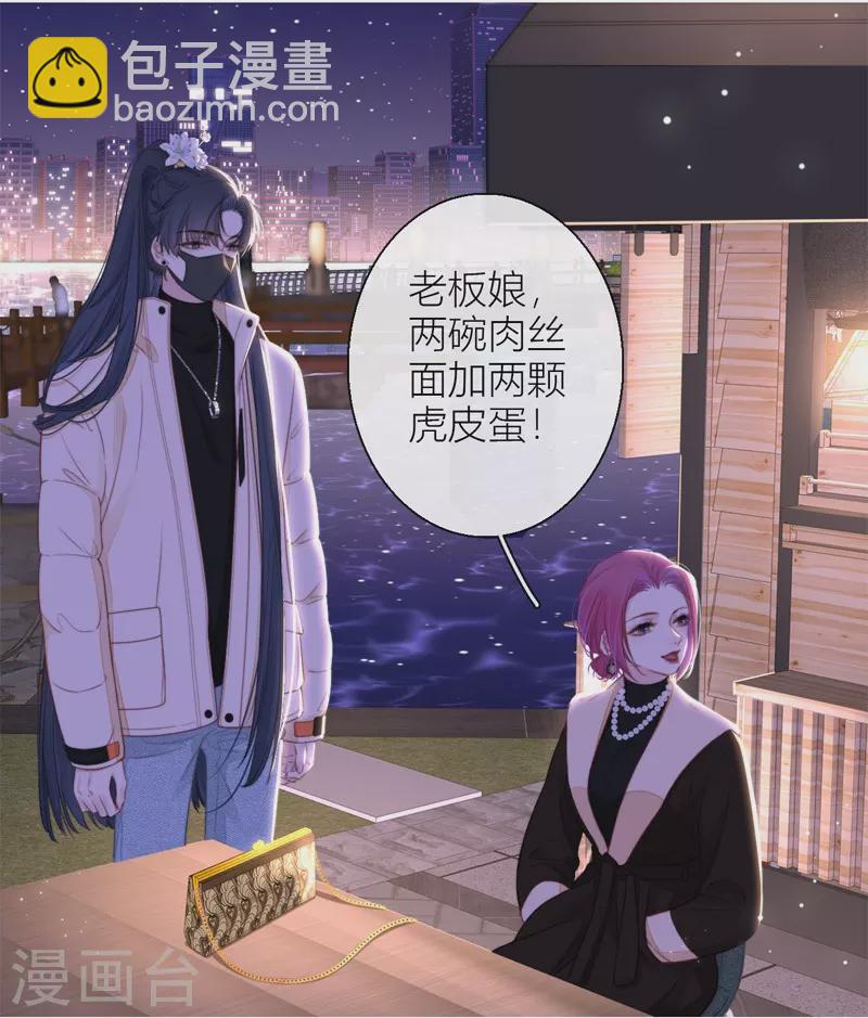 第53话 千骄的“前”定亲对象13