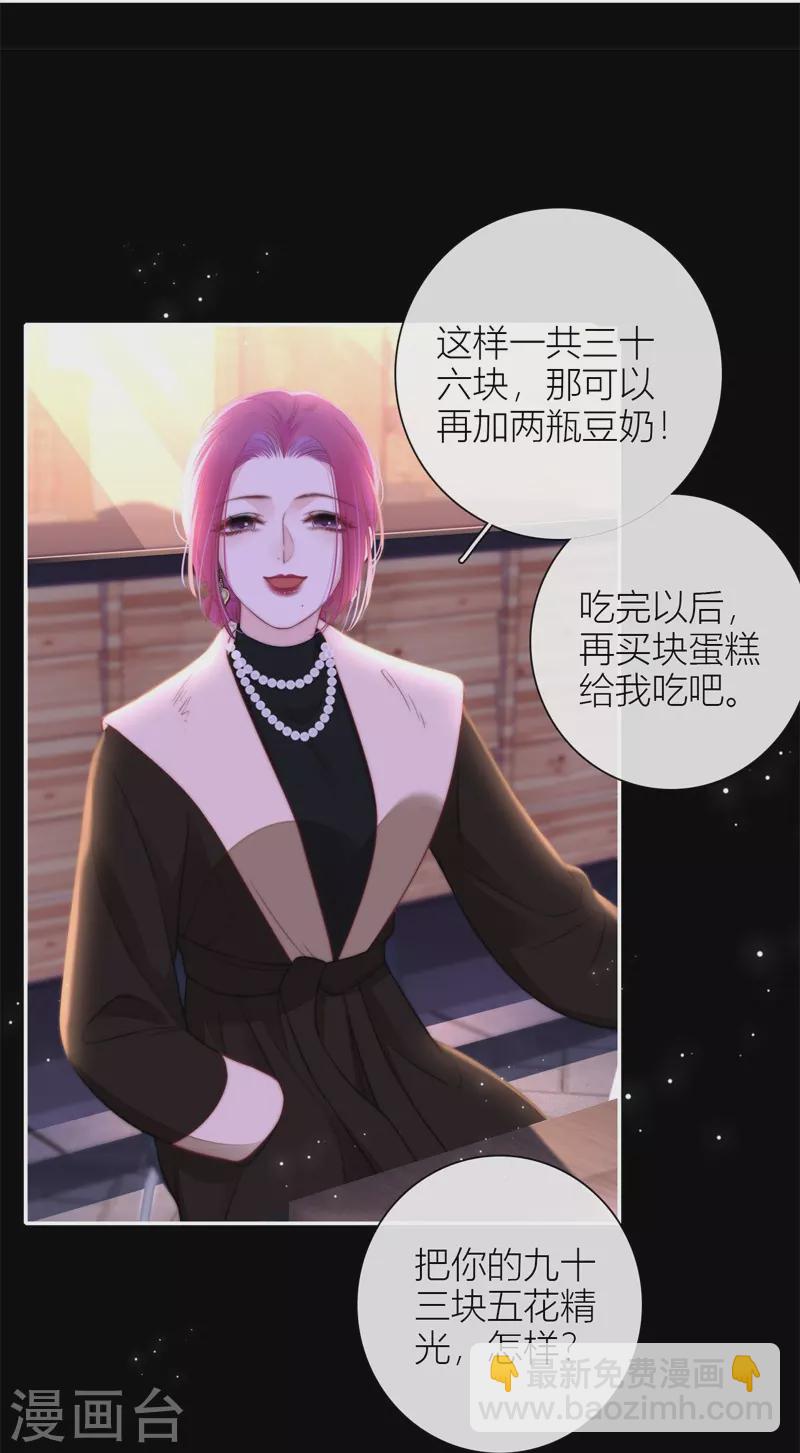 第53话 千骄的“前”定亲对象14