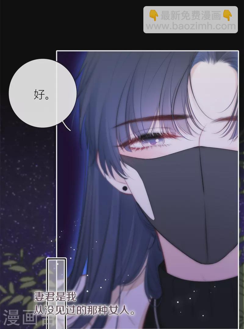 第53话 千骄的“前”定亲对象15
