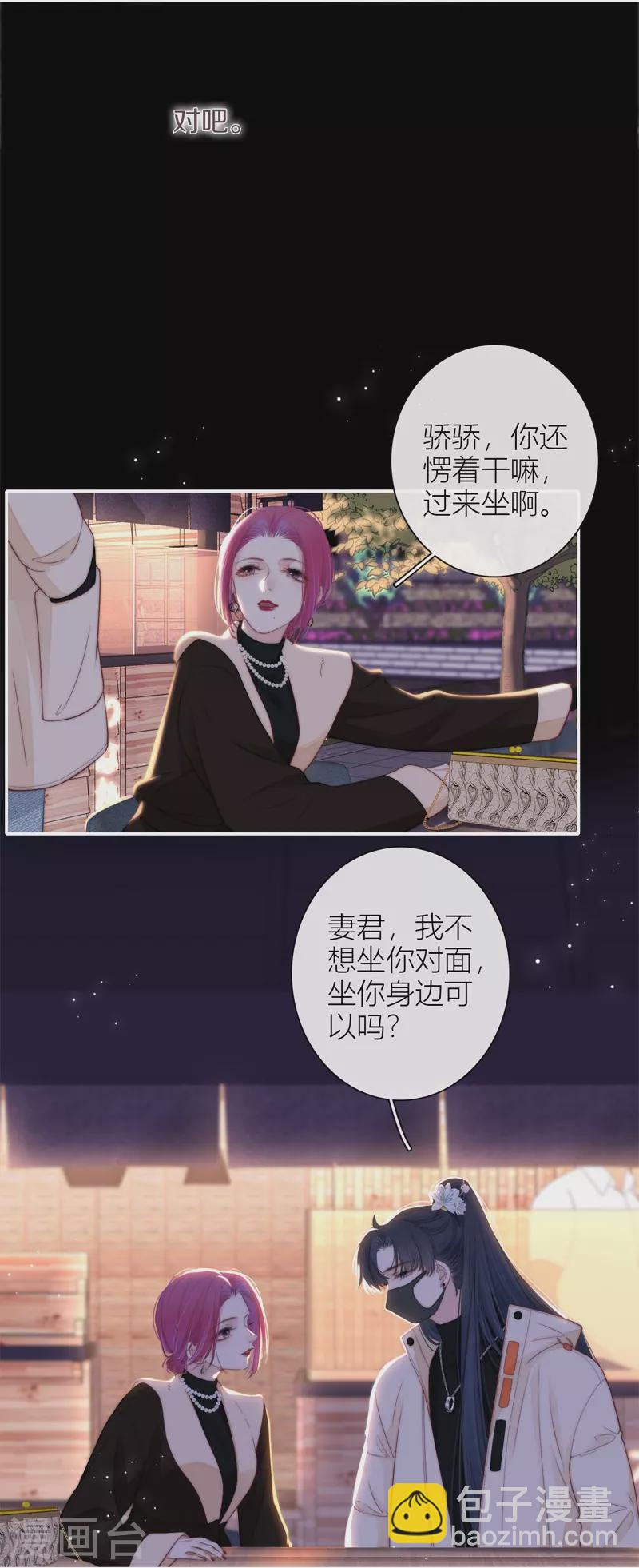 第53话 千骄的“前”定亲对象17