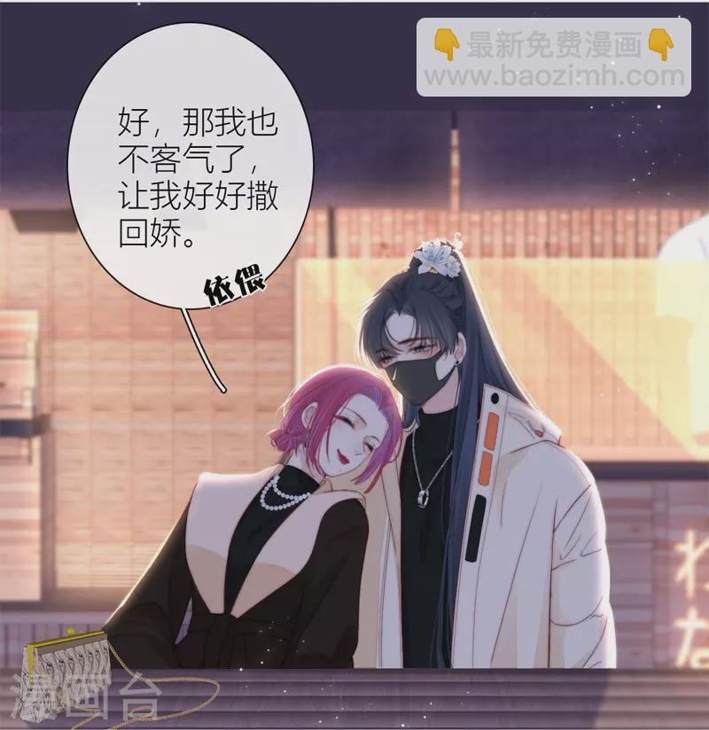 第53话 千骄的“前”定亲对象18