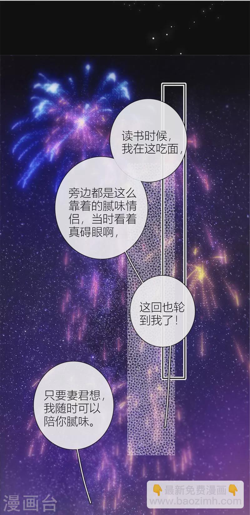 第53话 千骄的“前”定亲对象19