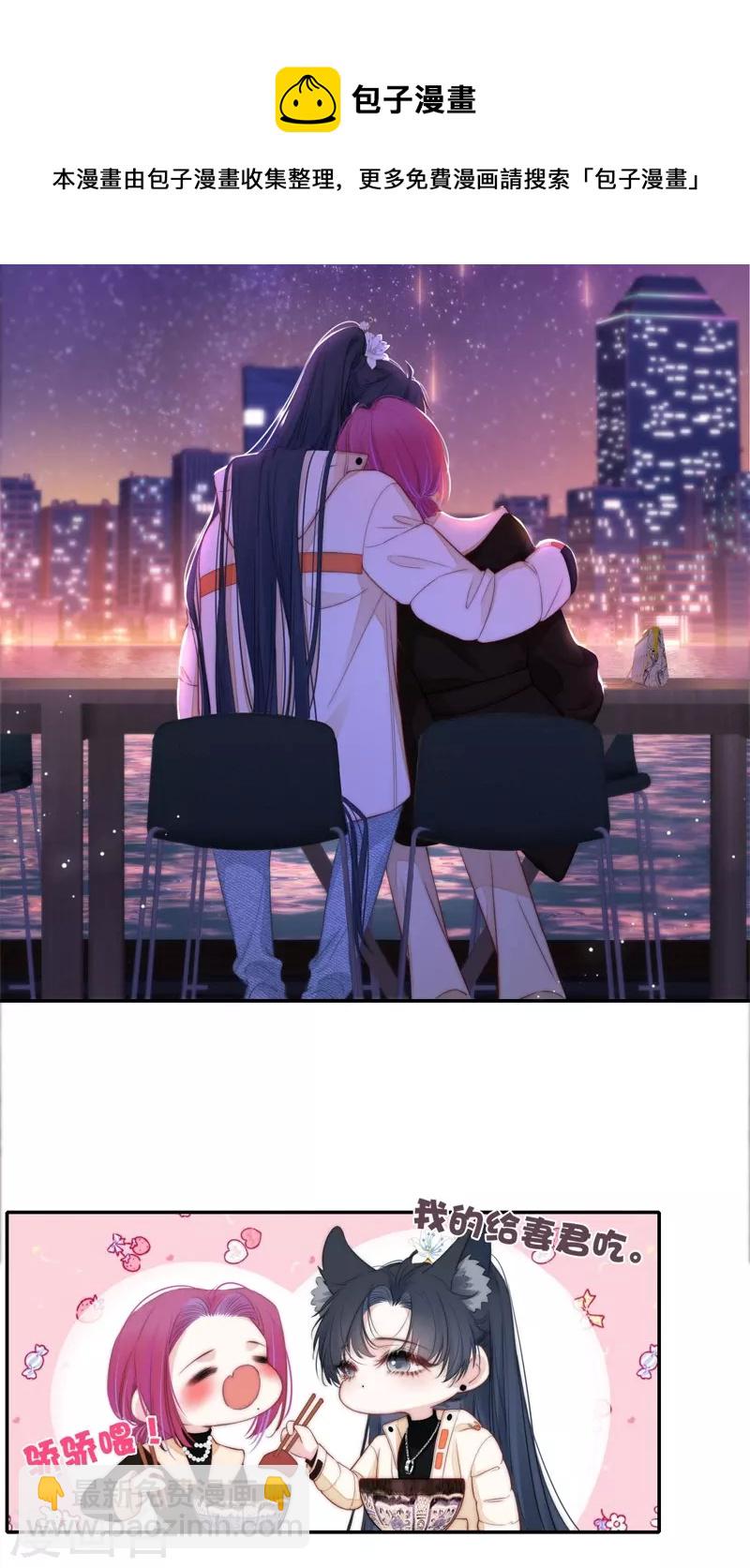 第53话 千骄的“前”定亲对象20